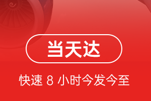 大同云冈航空托运航空货运公司【机场