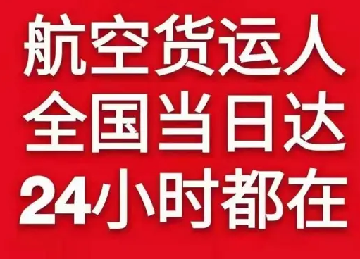 大同云冈航空托运货物、航空货运:物流行业各岗位招聘