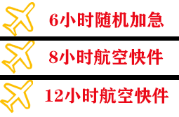 大同云冈航空托运快递公司,专业空运当天件